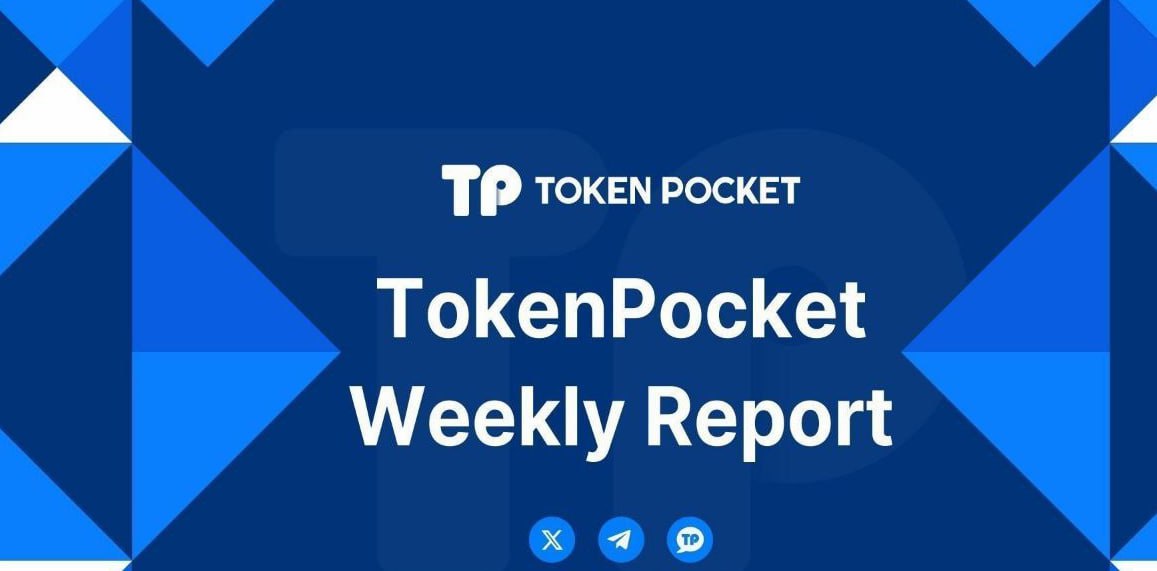 TP钱包最新版本的安全更新记录 TP钱包官网2024版下载与精细化设置攻略